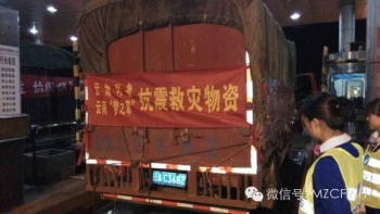 將愛心傳遞下去，將溫暖送到災區(qū)!