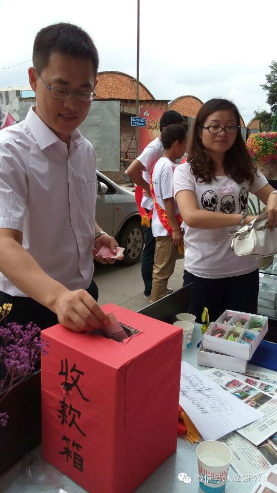 愛心匯聚，凝心聚力，同心共筑中國夢！