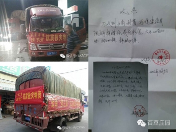 災(zāi)情就是命令，時(shí)間就是生命