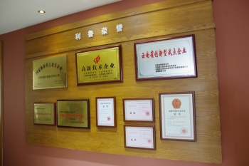 利魯榮譽(yù)