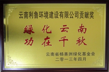 通過發(fā)展事業(yè)做出貢獻(xiàn)
